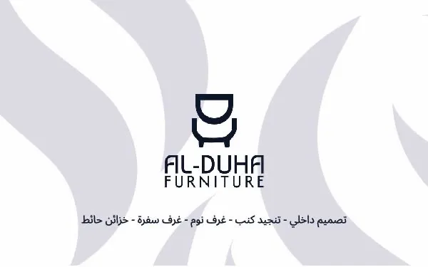 مفروشات الضحى