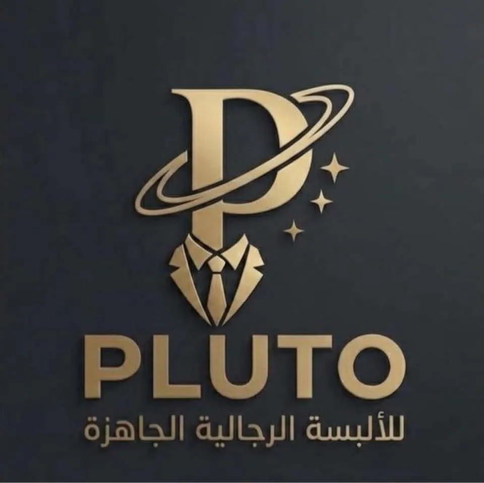 BLUTO للالبسة الرجالية الجاهزة 