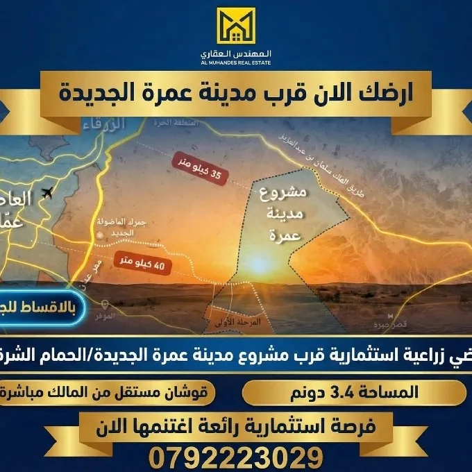 المهندس العقاري