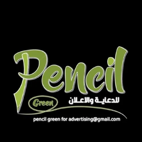 مؤسسة القلم الاخضر لتجارة المواد الدعائية