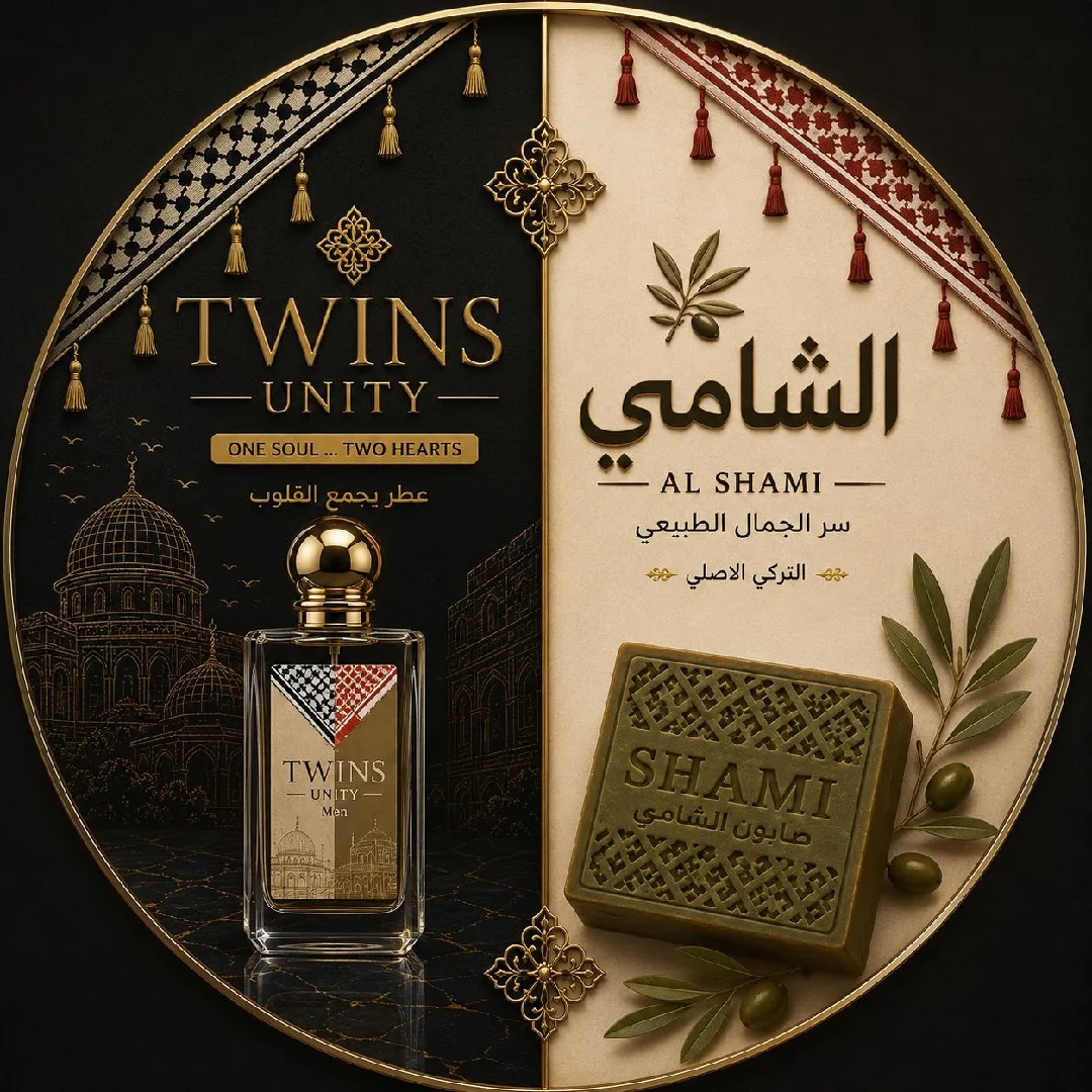 alshami sope.. TWINS UNITY PERFUME