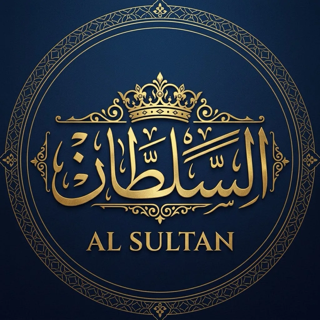 السلطان