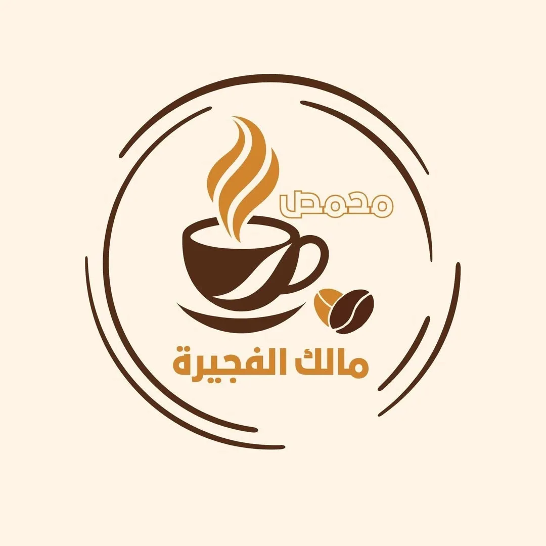 محمص مالك الفجيره
