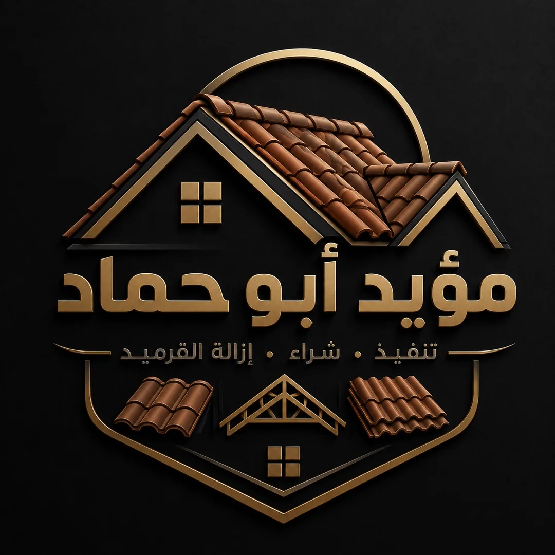مؤيد أبو حماد
