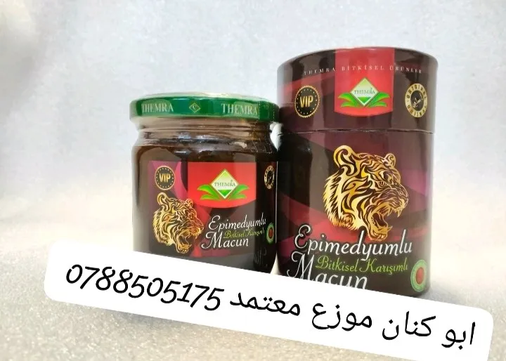 عسل الابيميديوم الأصلي