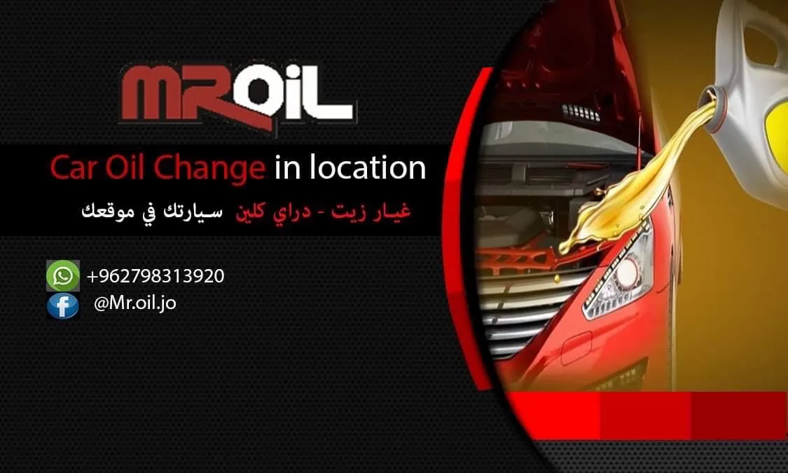 mr oil