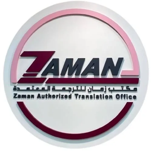 Zaman Authorized Translation Office