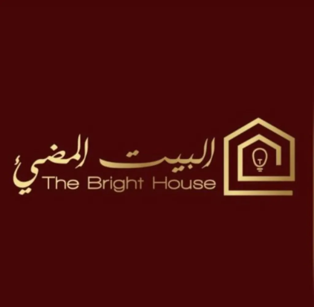 The Bright House البيت المضيء
