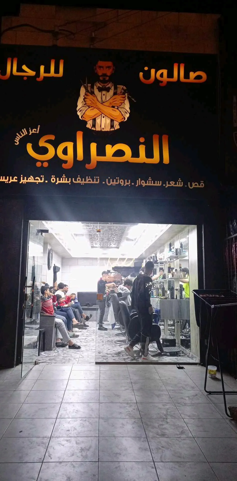 صالون محمد سلامه