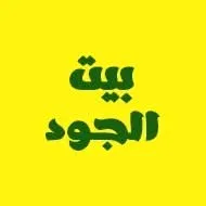 BAIT ALJOOD