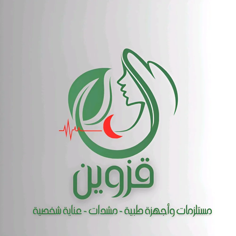 قزوين للوازم الطبية