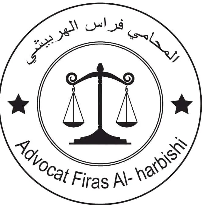 المحامي فراس الهربيشي