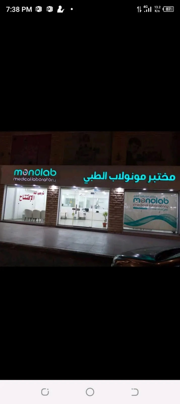 Monolab Medical Laboratory