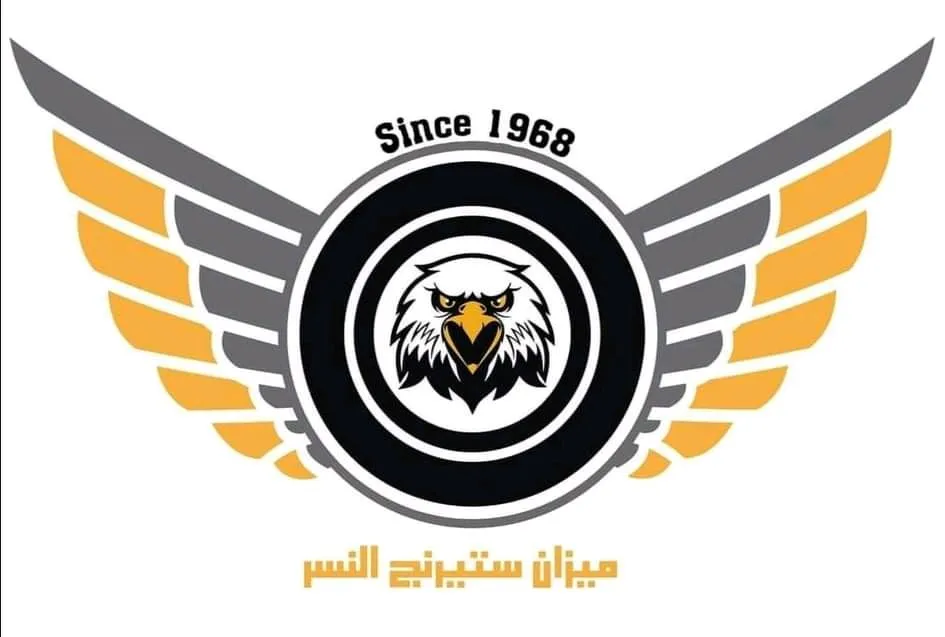 ميزان ستيرنج النسر