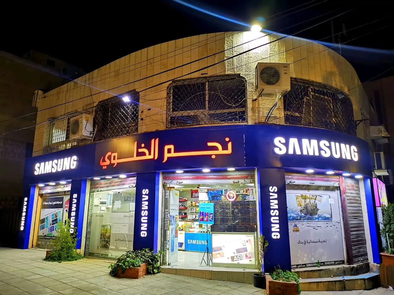 نجم الخلوي