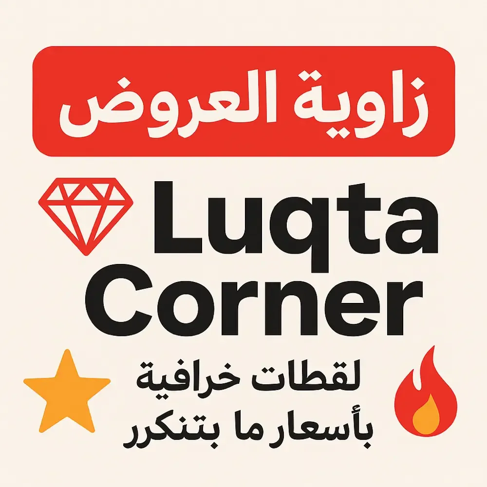 زواية العروض