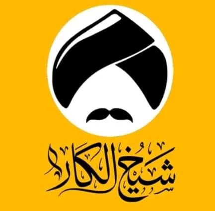 شيخ الكار للستالايت وانظمة المراقبة