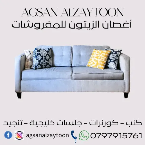 أغصان الزيتون للمفروشات