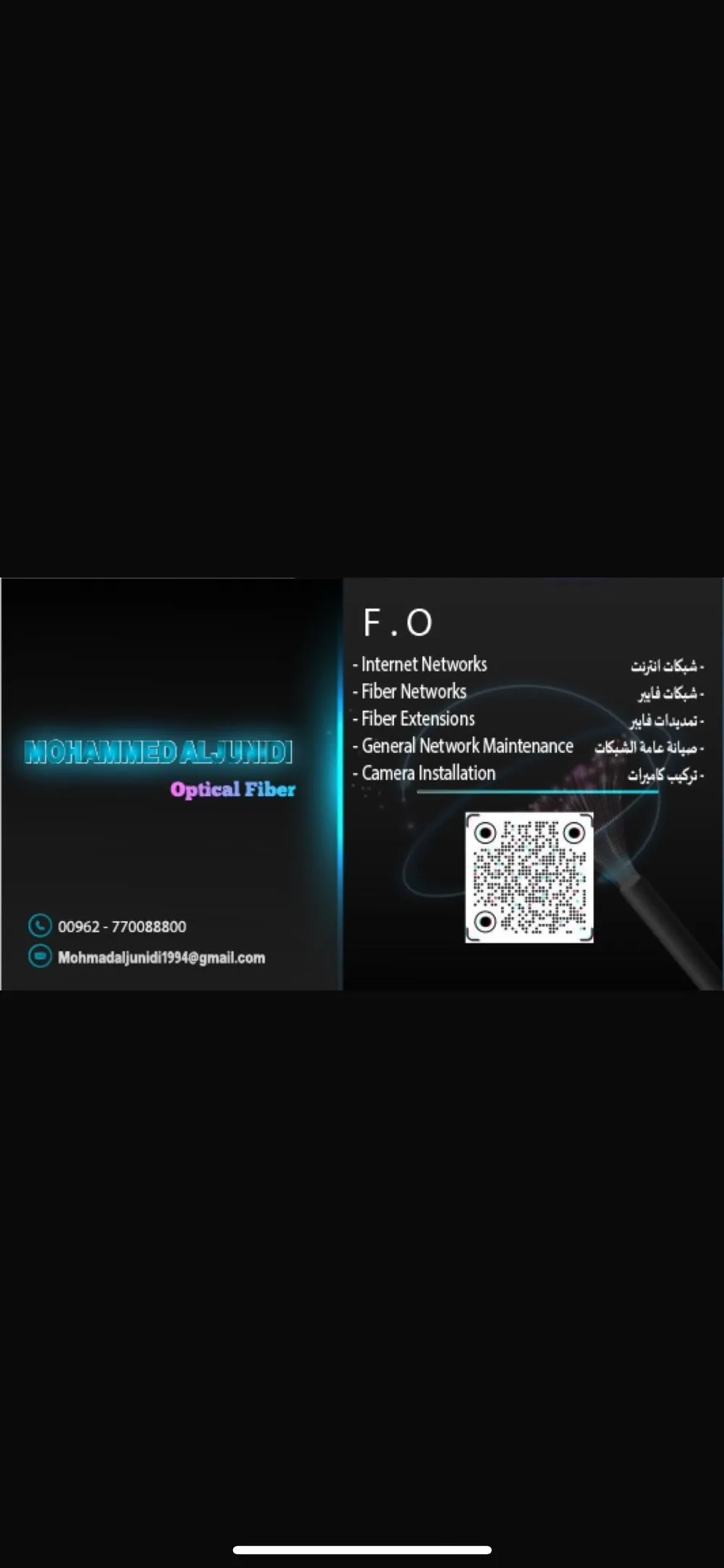 مهندس شبكات واتصالات وخطوط فايبر و adcl