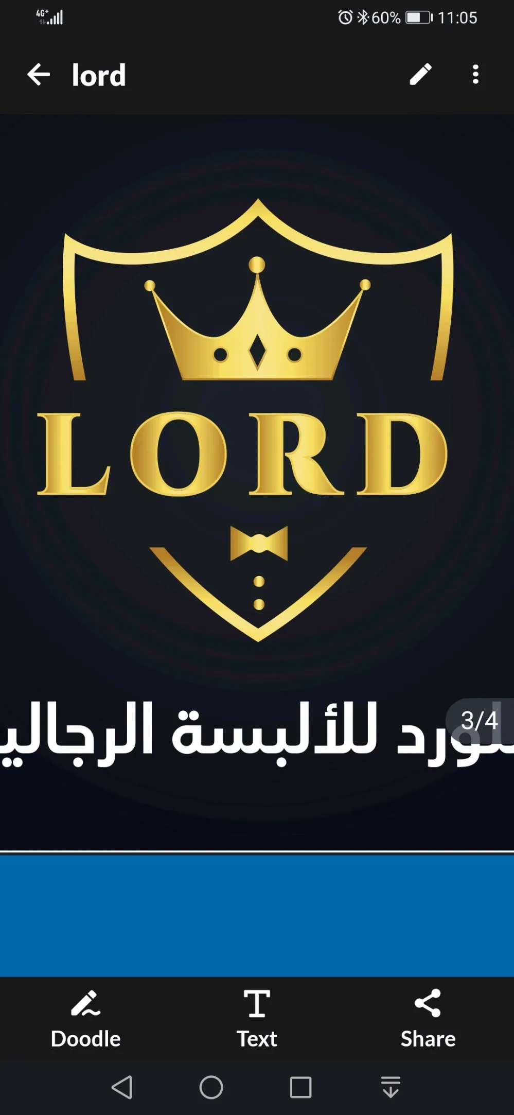 ملبوسات اللورد