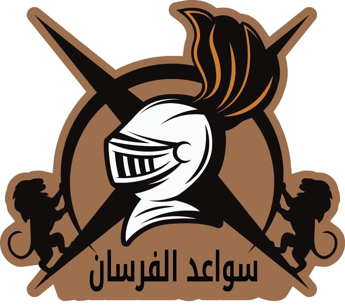 سواعد الفرسان