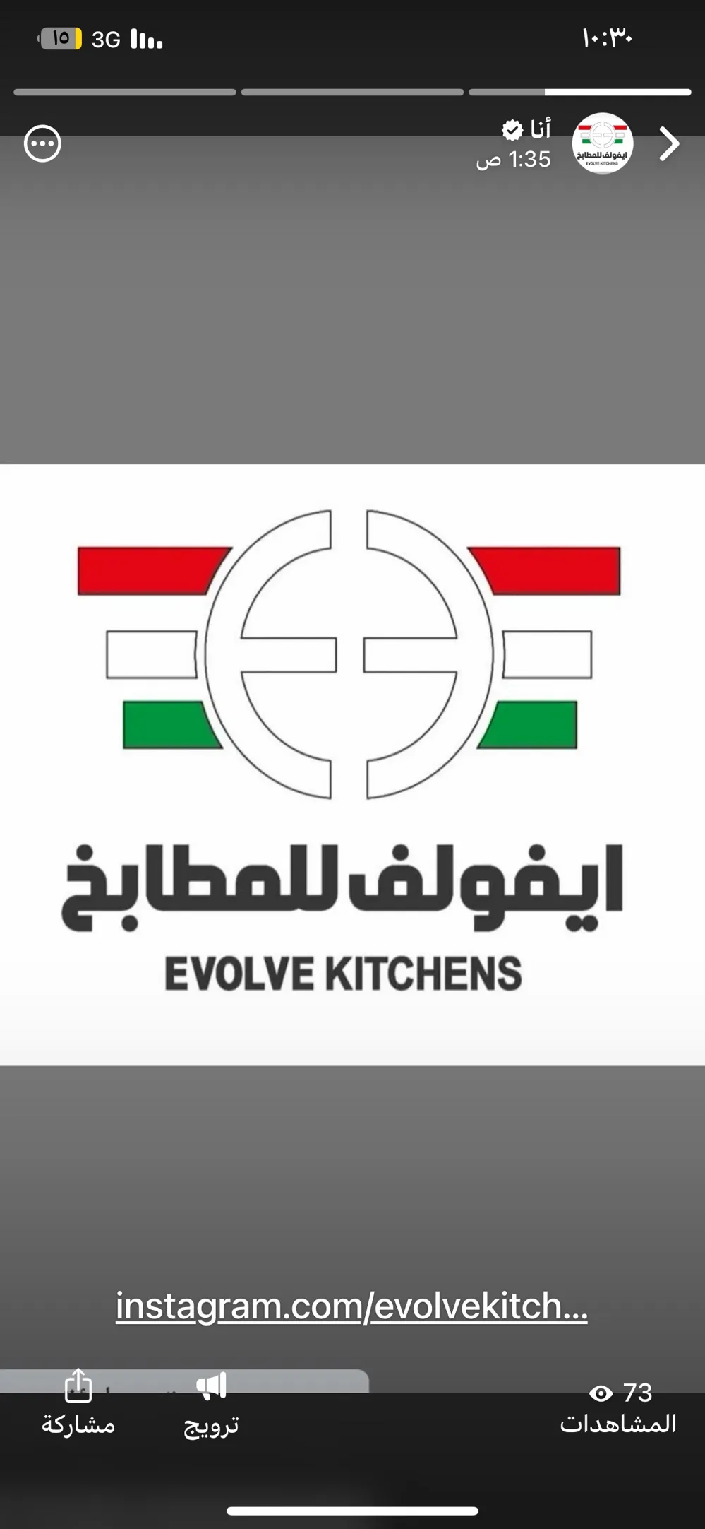ايفولف للمطابخ