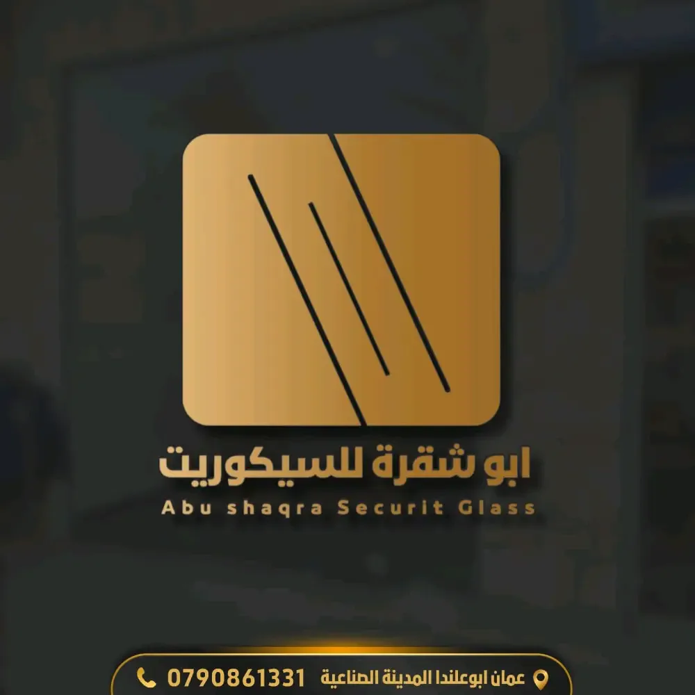 مؤسسة ابوشقرة للسيكوريت والزجاج