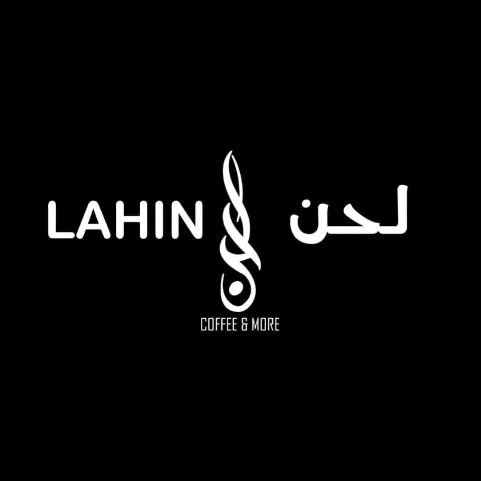لحن للتدخين