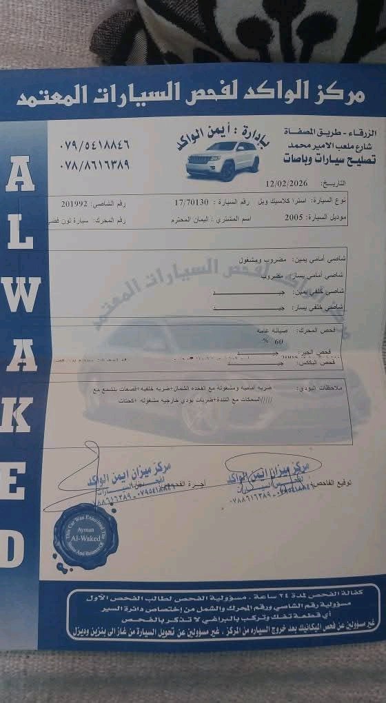 للبيع اوبل كلاسيك استرا.موديل 2005