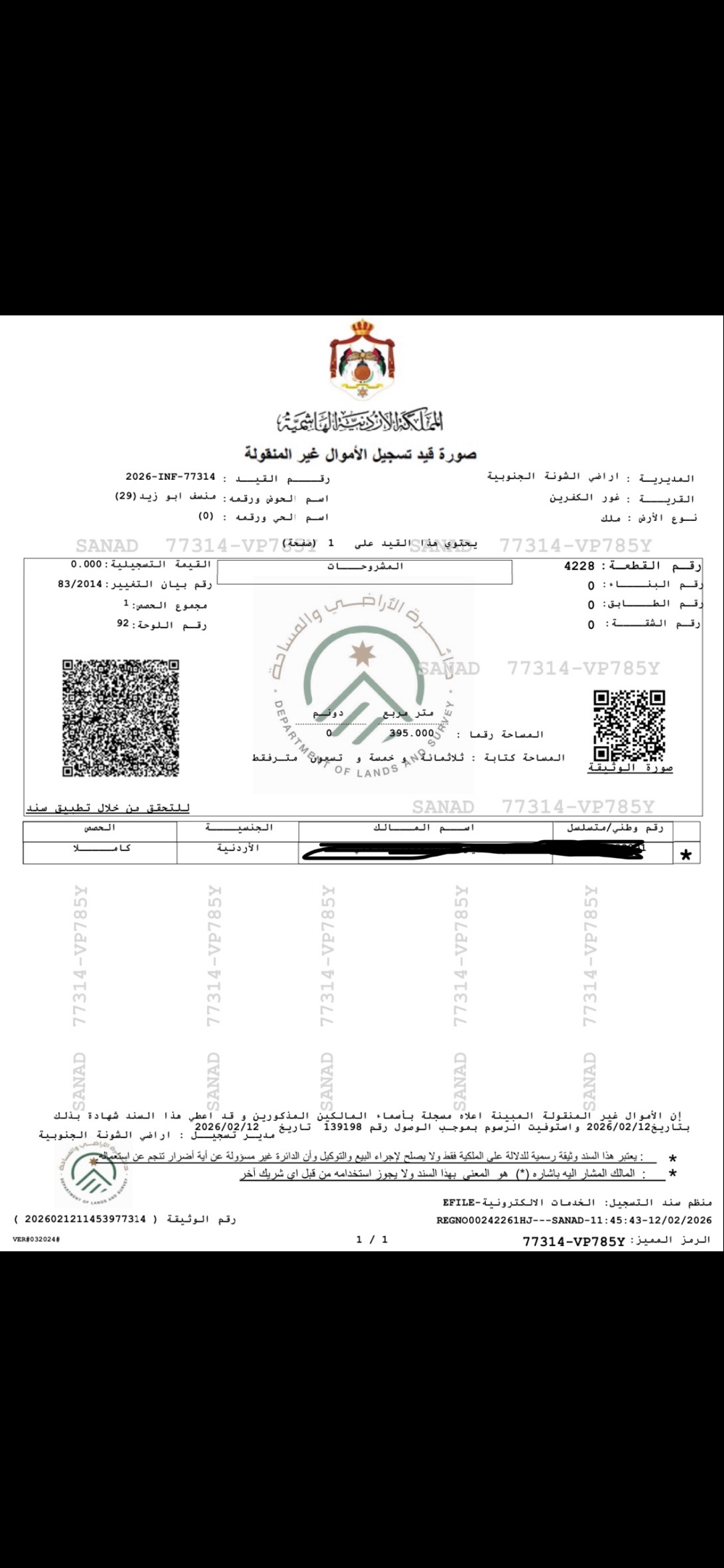 ارض مميزة استثمارية للبيع