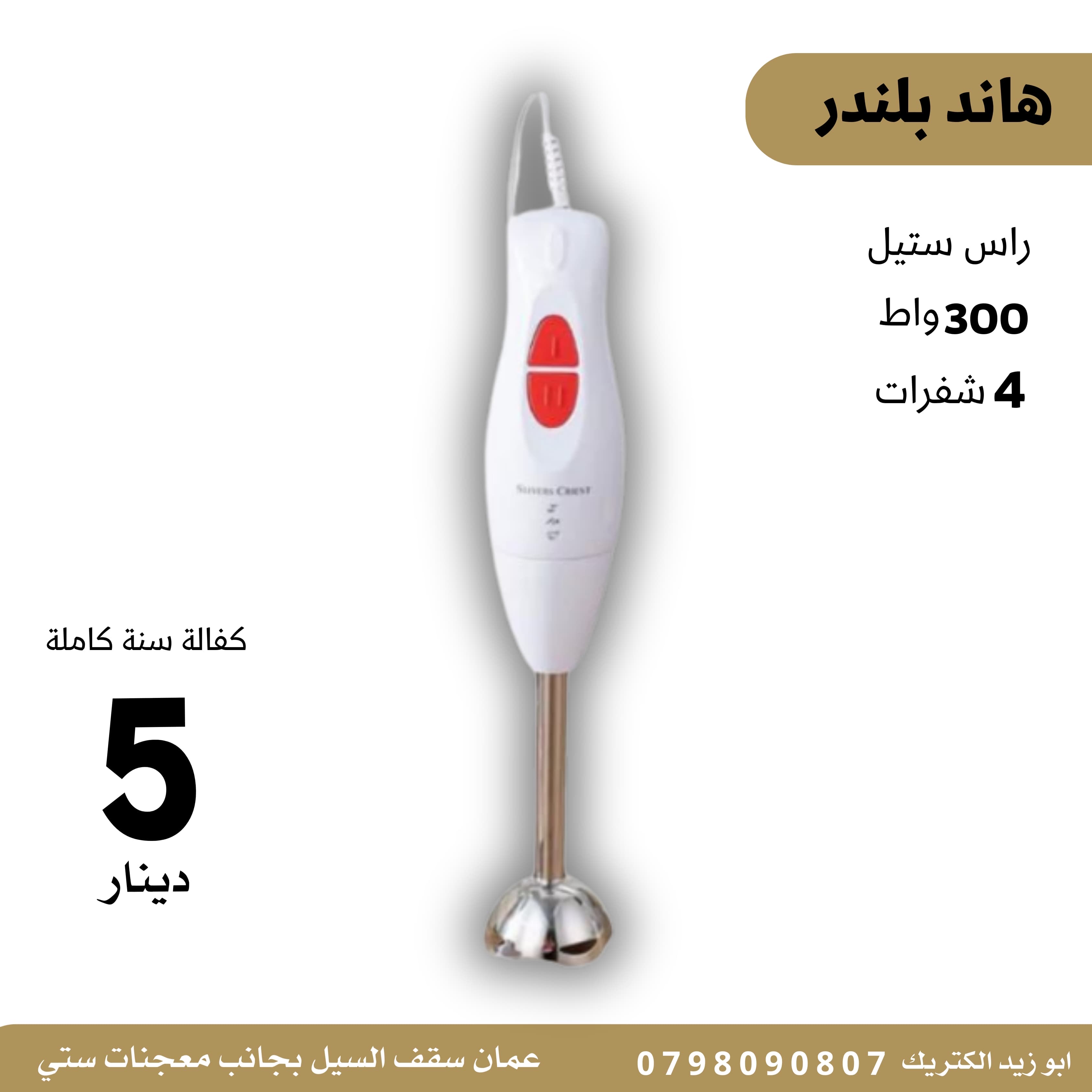 عروض عيد الام