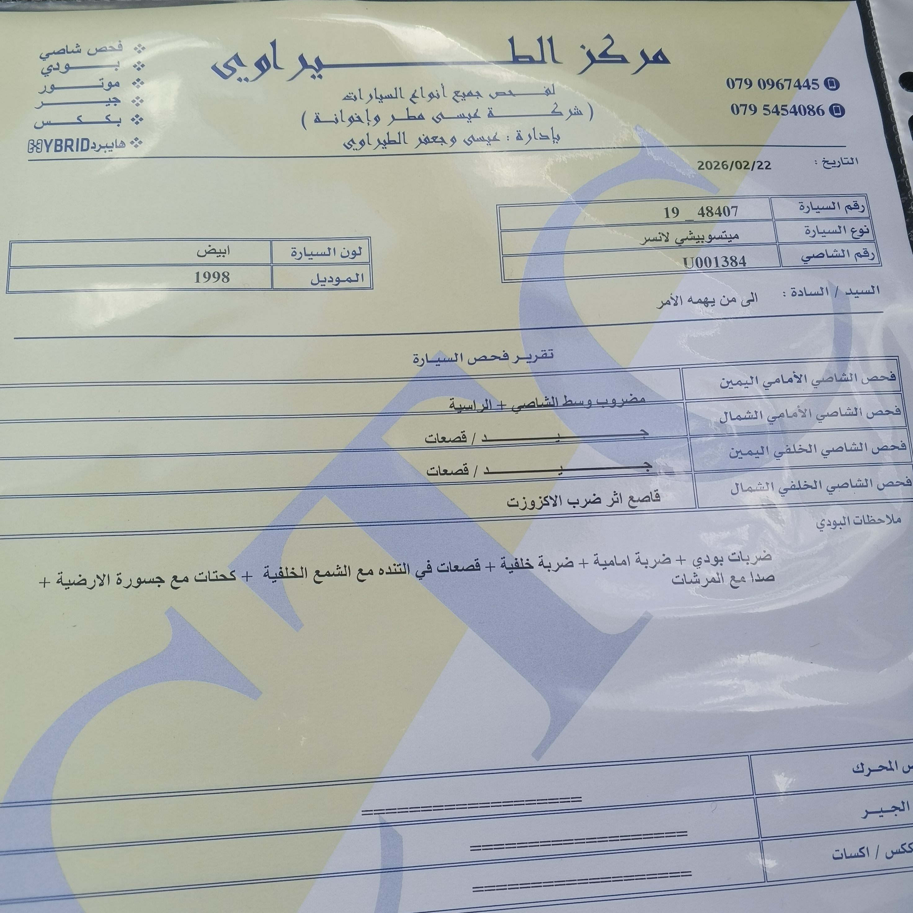 ميتسوبيشي لانسر 1998