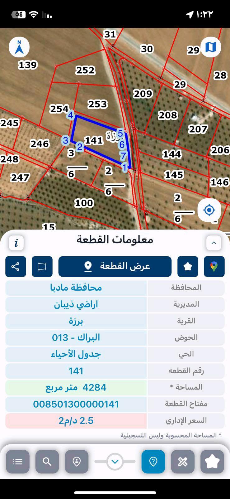 قطعة ارض مميزة للبيع