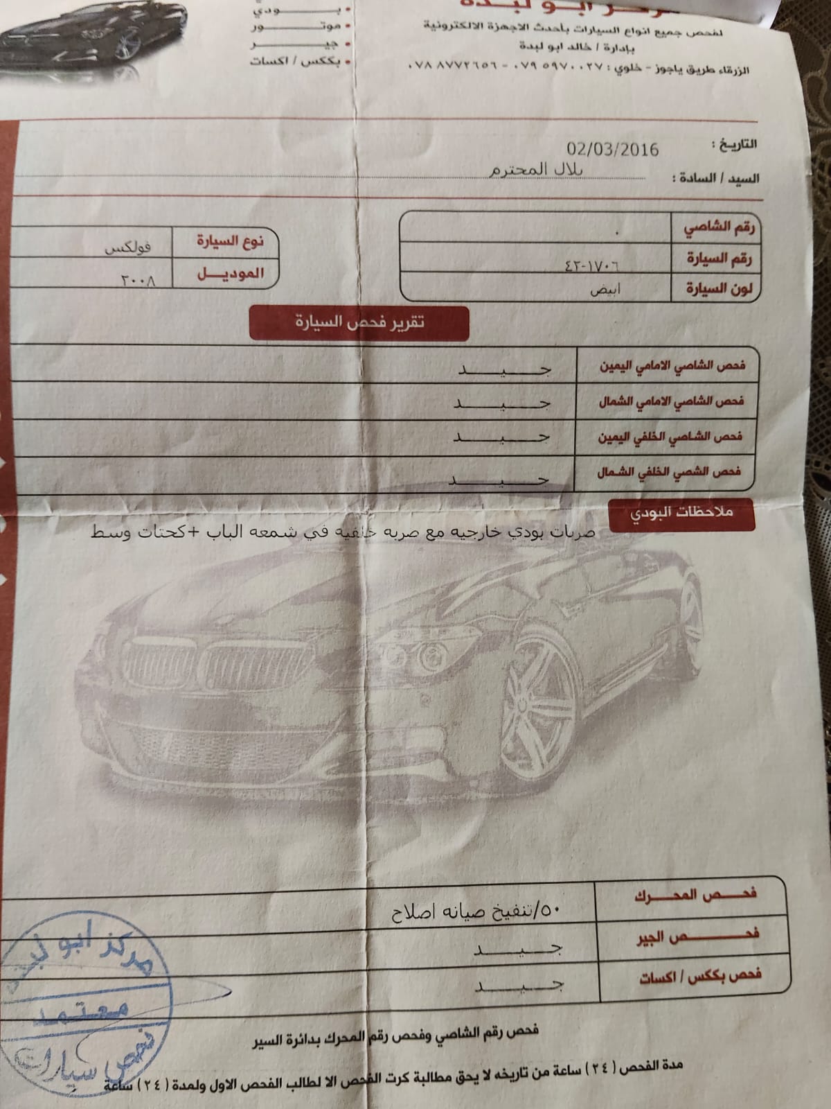 جولف كادي للبيع موديل 2008