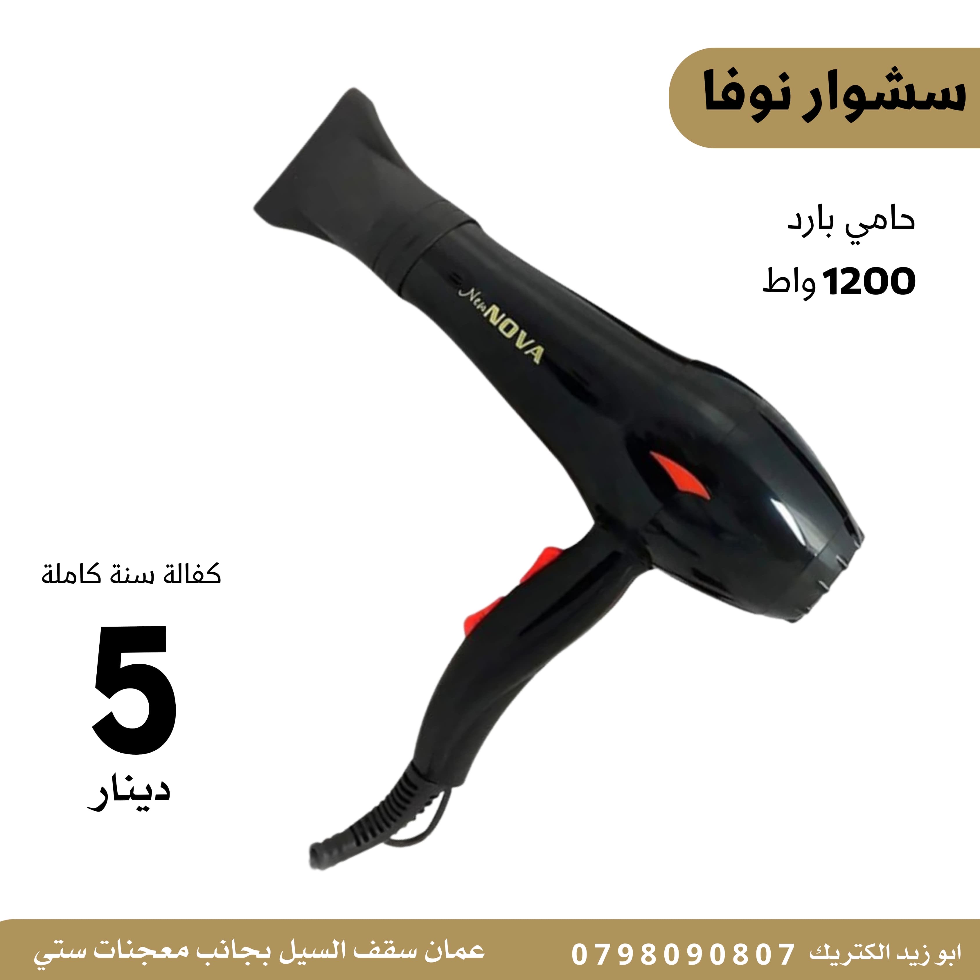 عروض عيد الام