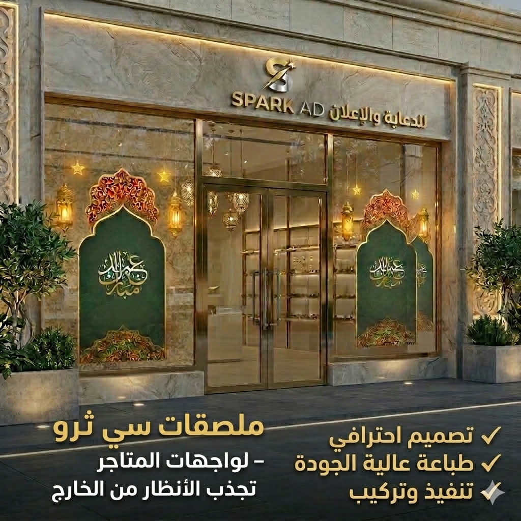 شركة دعاية وإعلان تصميم وتنفيذ إعلانات مواد دعائية للشركات تنفيذ بوثات دعائية