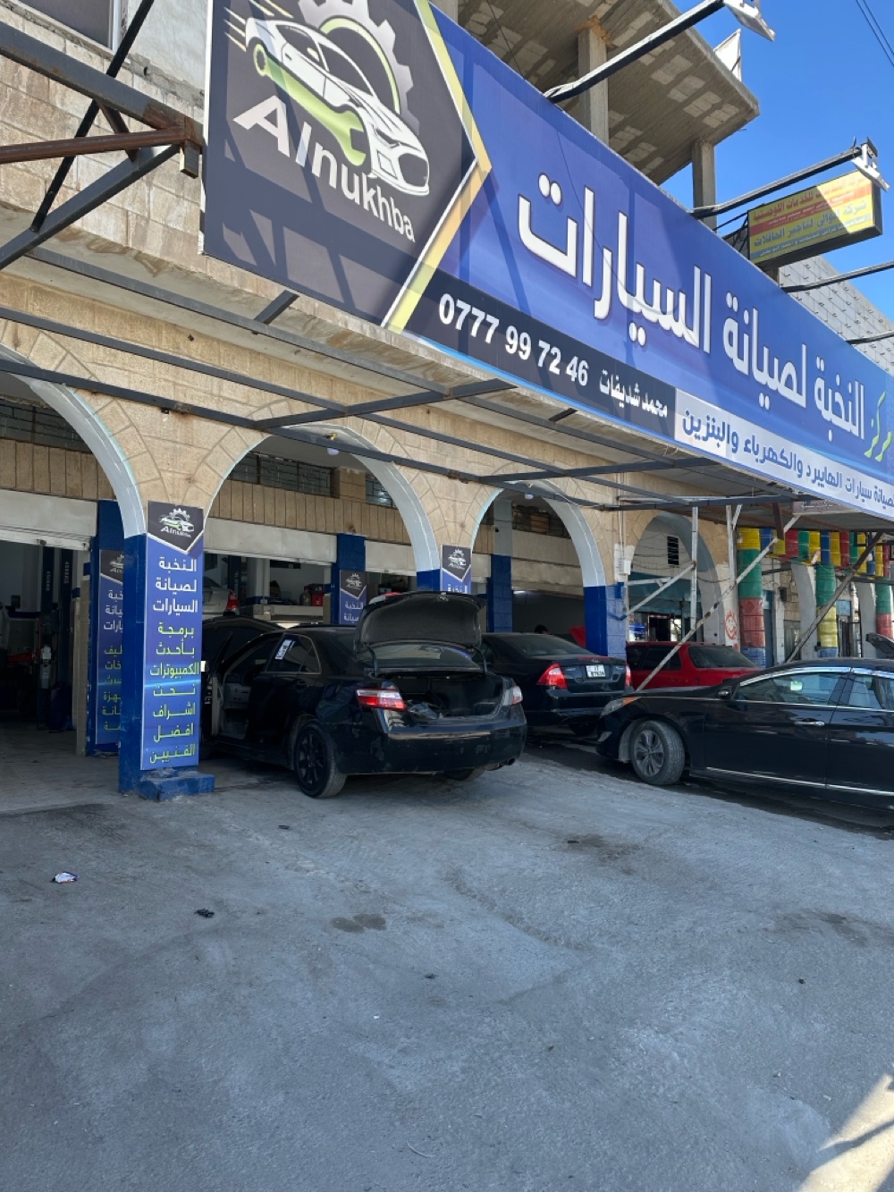 مركز النخبة لصيانة السيارات