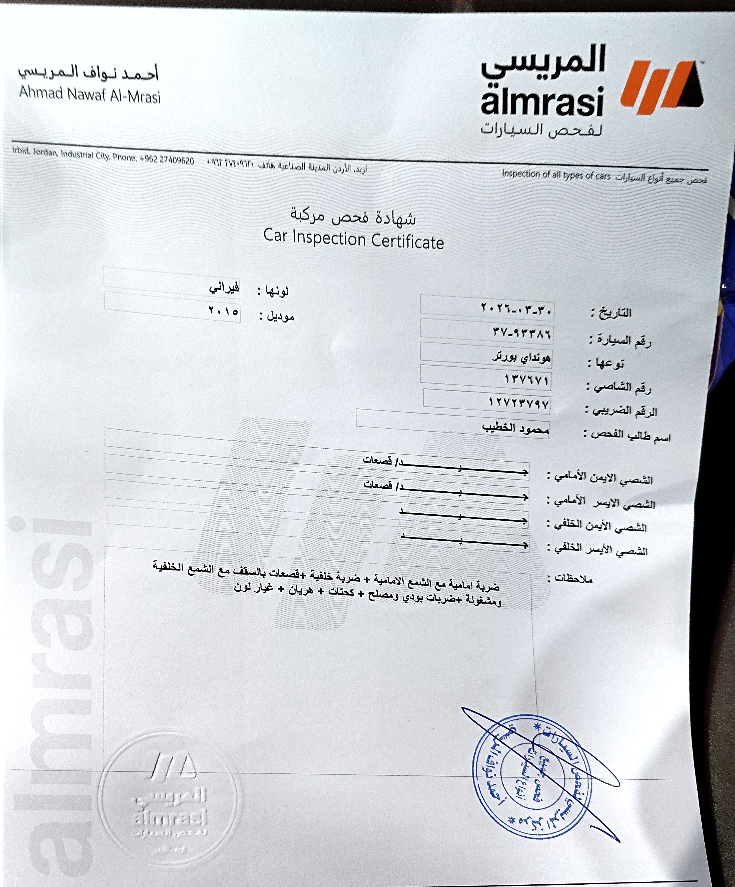 هونداي بورتر 2015