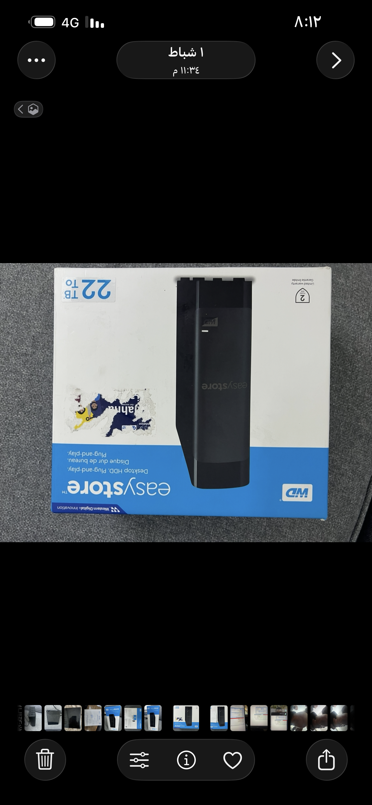 هارد ديسك خارجي western digital موديل easystore desktop HDD بسعة 22 تيرابايت