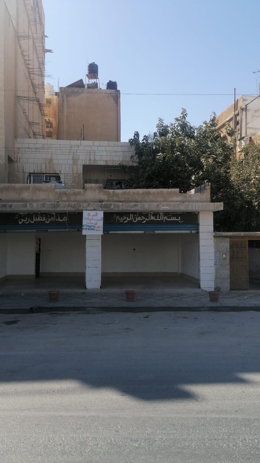 بيت مستقل مع مخازن تجارية على الشارع الرئيسي للبيع أو للاستثمار