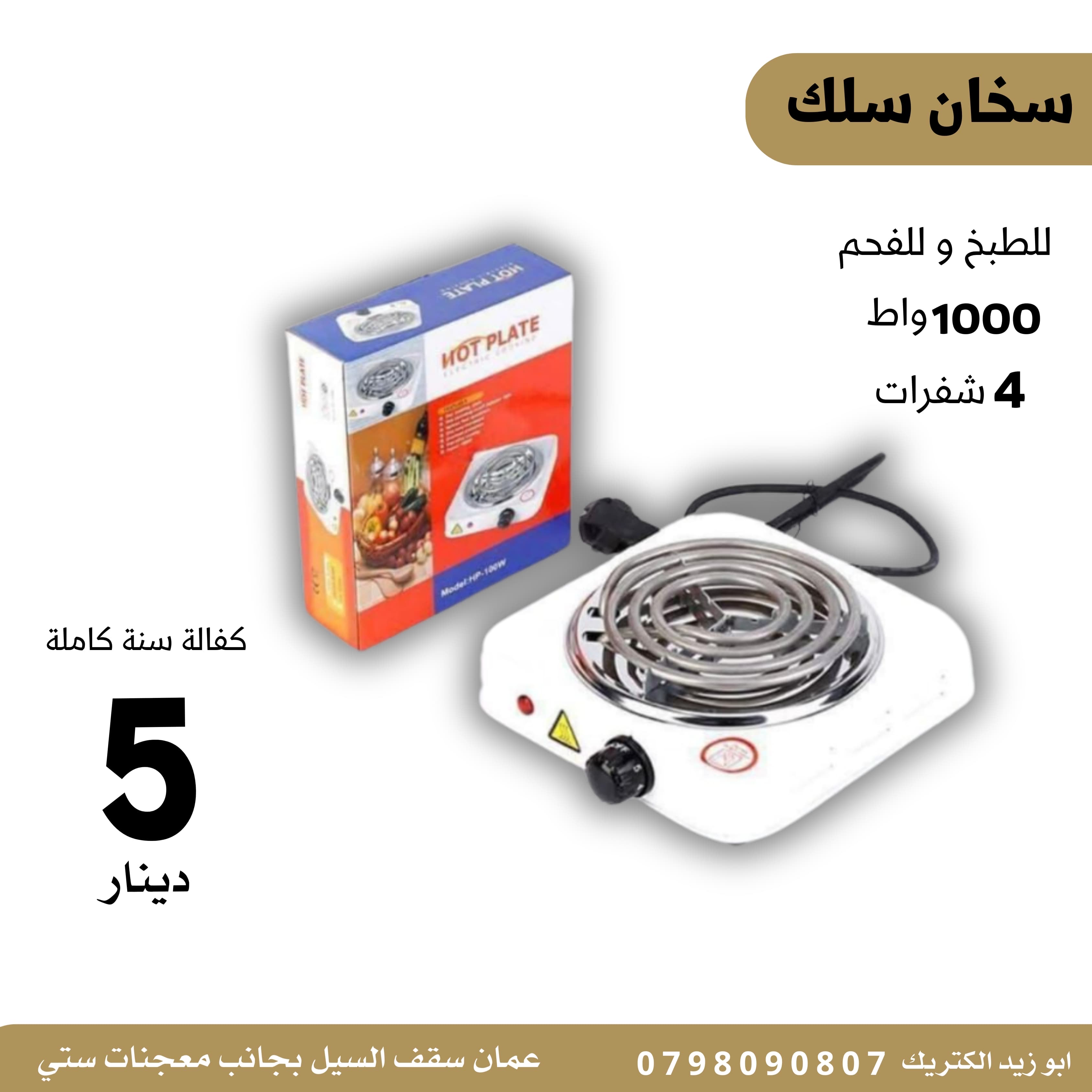 عروض عيد الام