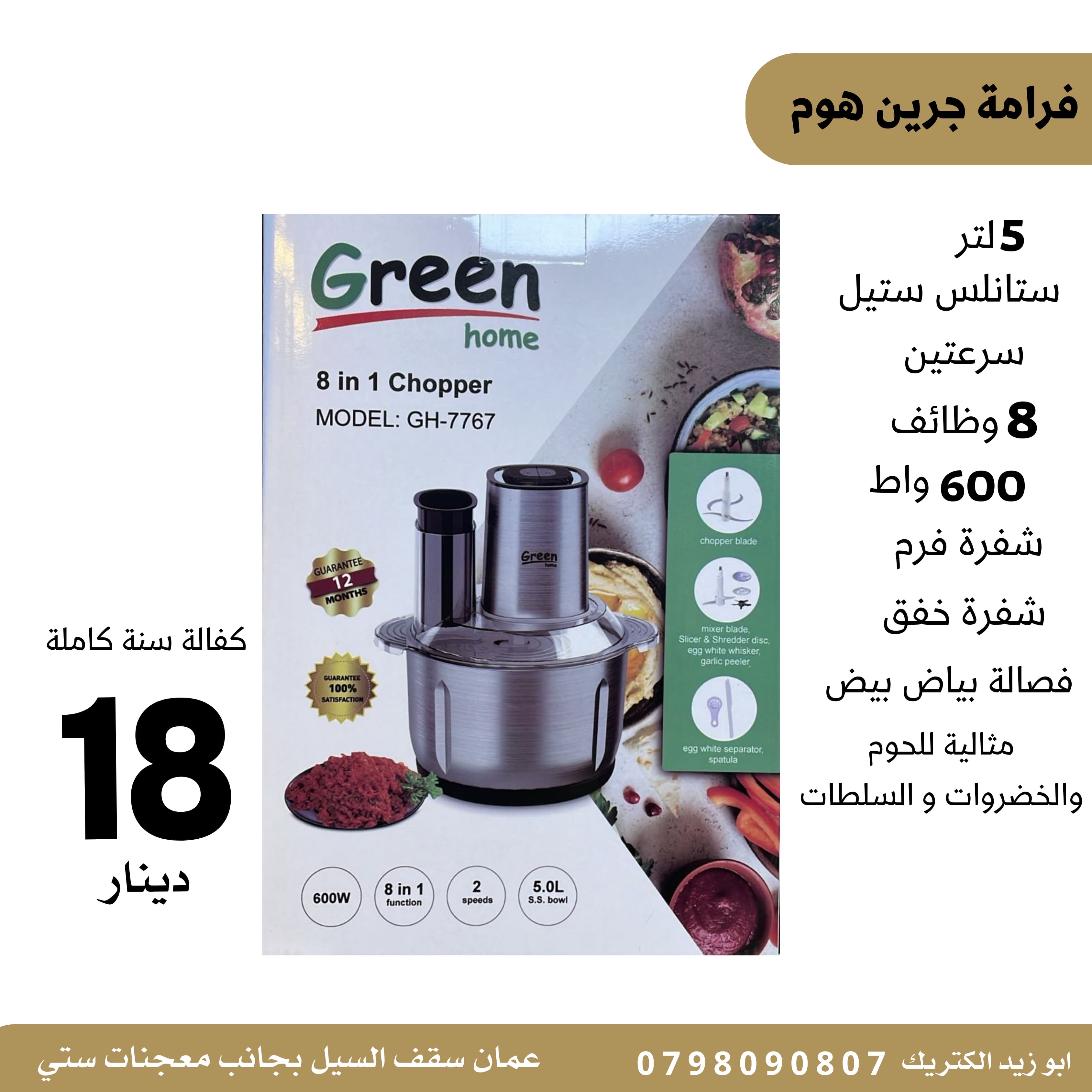 عروض عيد الام