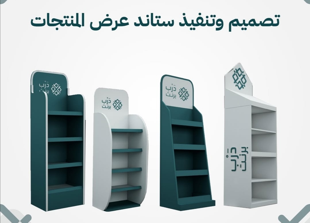 شركة دعاية وإعلان تصميم وتنفيذ إعلانات مواد دعائية للشركات تنفيذ بوثات دعائية