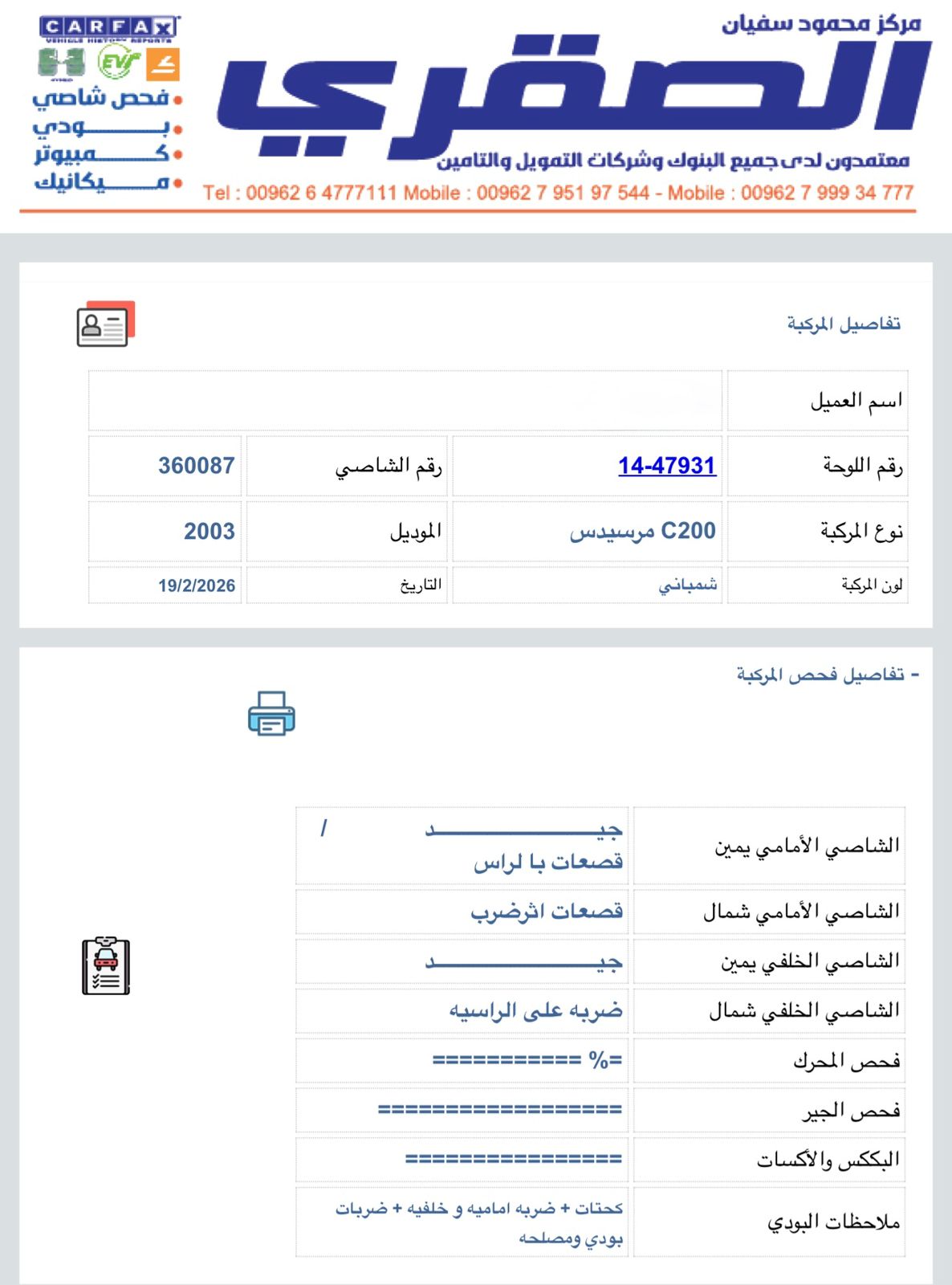 مرسيدس  2003. c 200