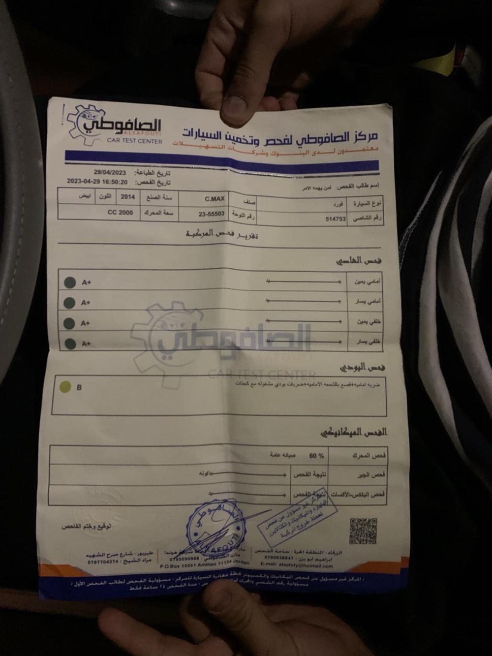 فورد سي ماكس للبيع