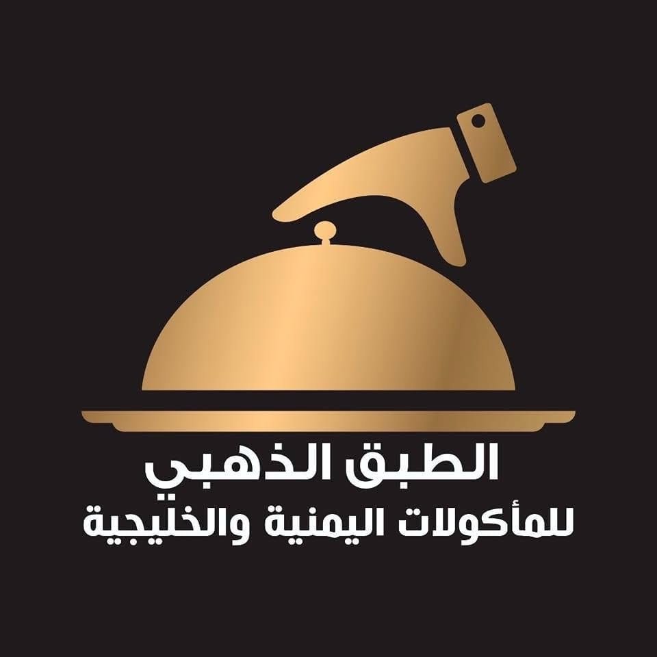 مطعم الطبق الذهبي