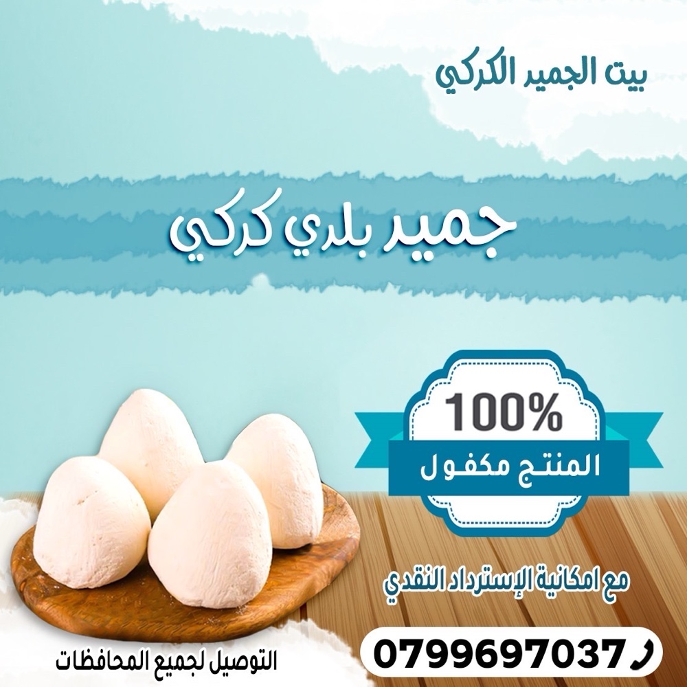 بيت الجميد الكركي