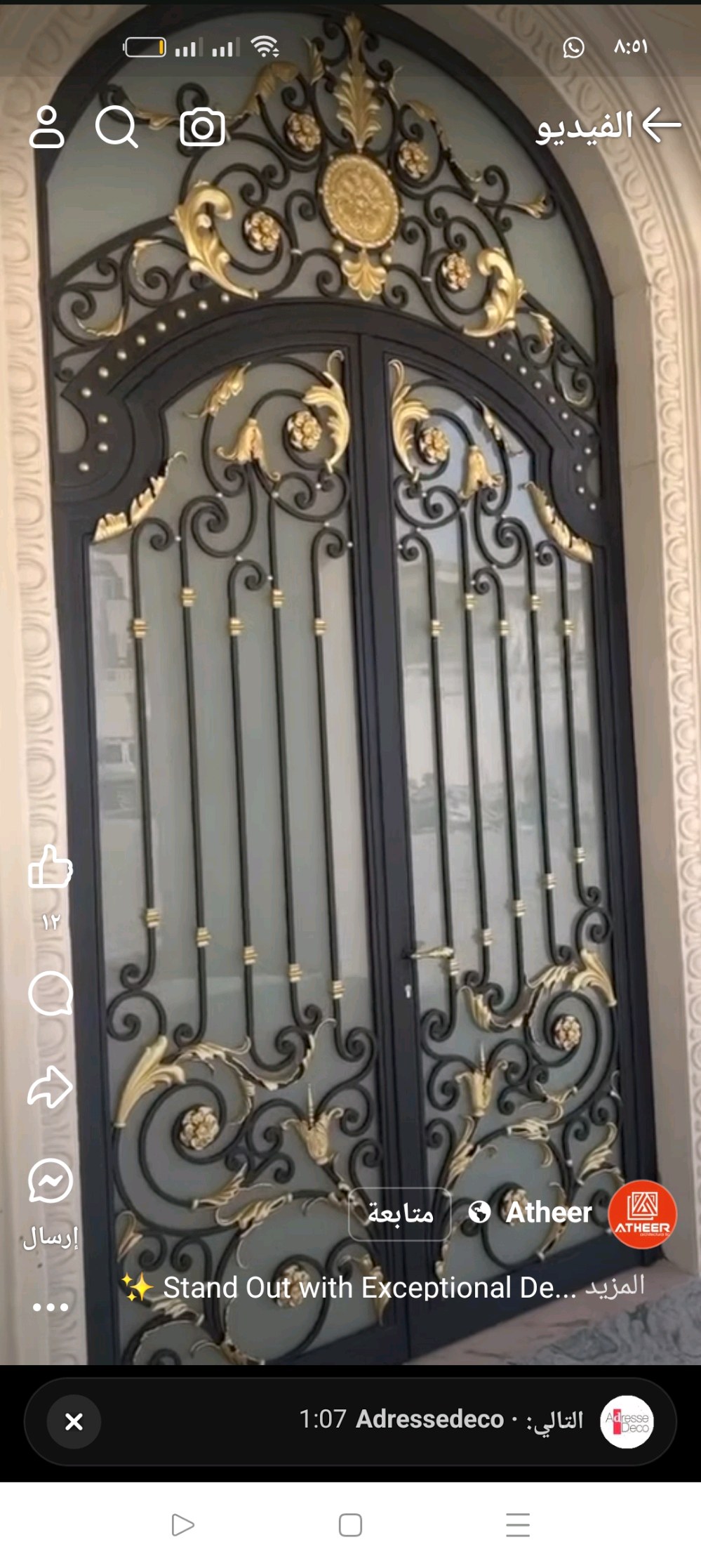 شركة الشرق الأوسط الصناعيه