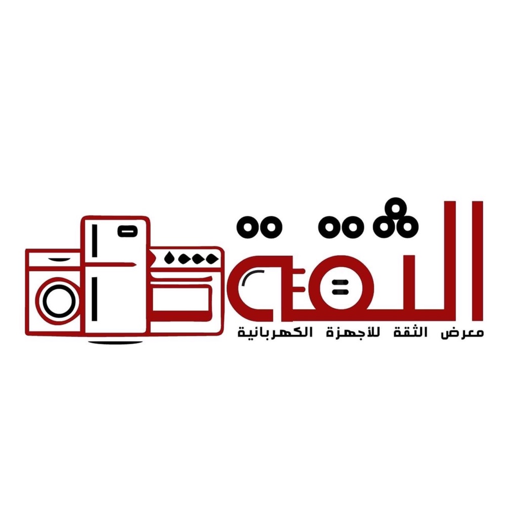 معرض الثقه للأجهزه الكهربائيه