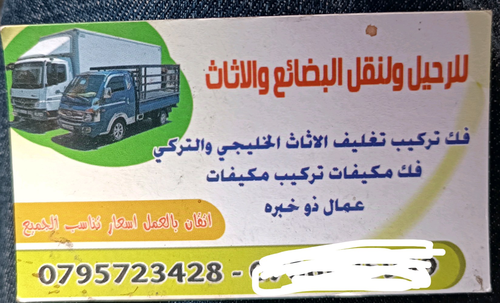 خدمة نقل البضائع